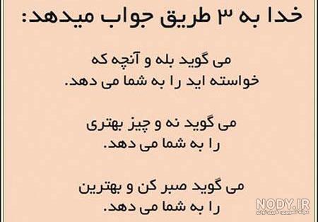عکس نوشته های اموزنده زیبا عکس نوشته های اموزنده زیبا