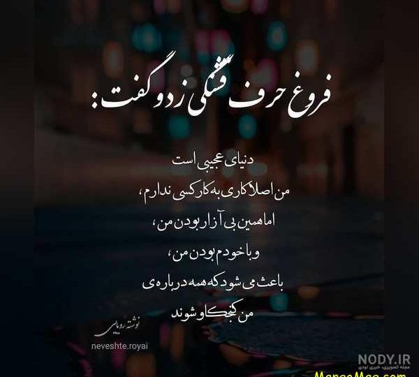 عکس نوشته های فلسفی بزرگان عکس نوشته های فلسفی بزرگان