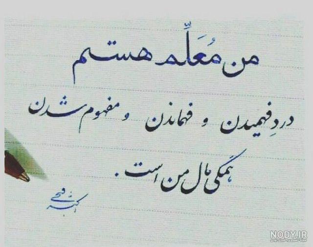 عکس پروفایل برای معلم ها عکس پروفایل برای معلم ها
