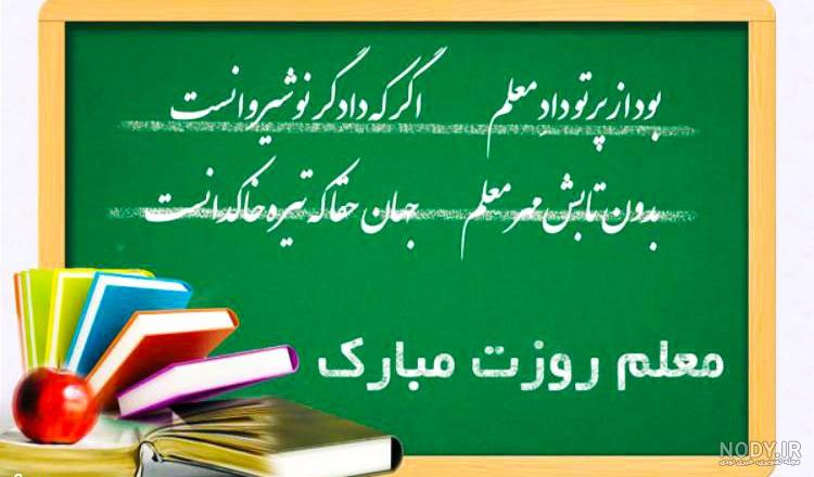 عکس پروفایل معلم عکس پروفایل معلم