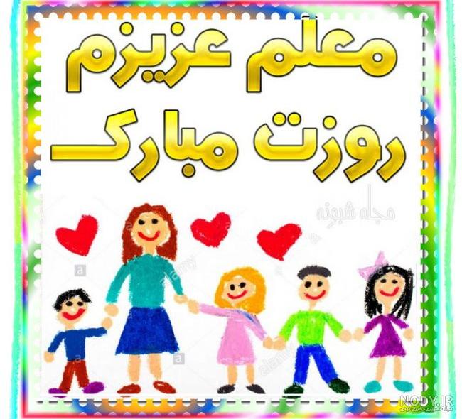 عکس پروفایل معلمی دخترانه عکس پروفایل معلمی دخترانه