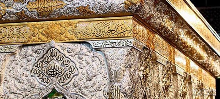 عکسهای جدید ضریح امام حسین عکسهای جدید ضریح امام حسین