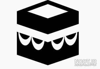 قبر داخل کعبه