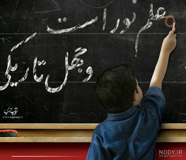 پروفایل معلم خوب پروفایل معلم خوب