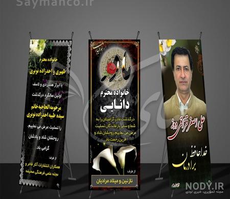 بنر تسلیت آنلاین بنر تسلیت آنلاین