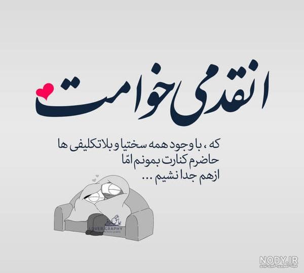 بیو رفیق لاتی بیو رفیق لاتی