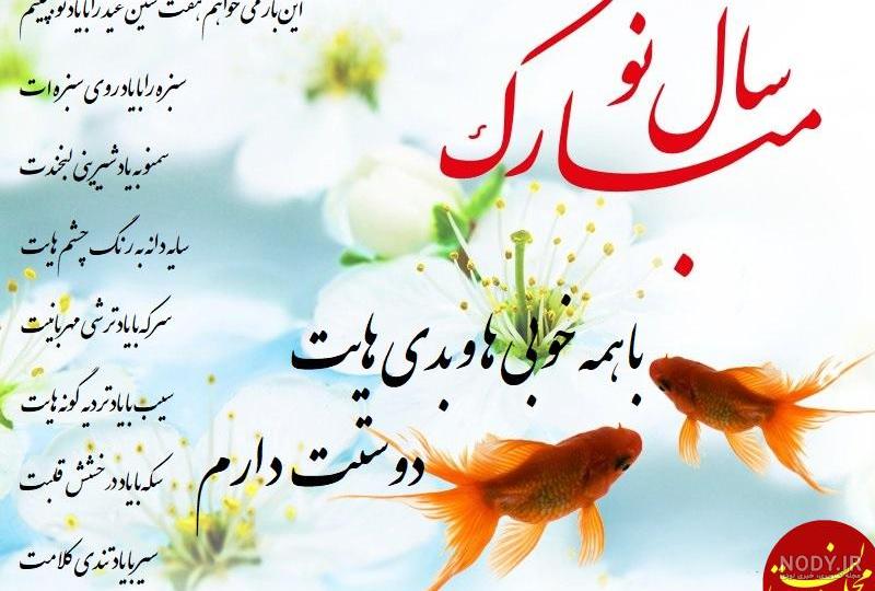 تبریک سال نو به معلم ابتدایی تبریک سال نو به معلم ابتدایی