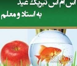 تبریک سال نو ۱۴۰۰ تبریک سال نو ۱۴۰۰