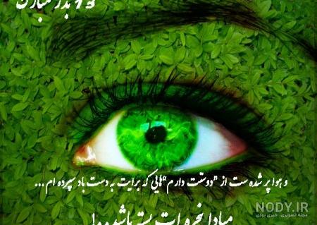 تصاویر روز طبیعت