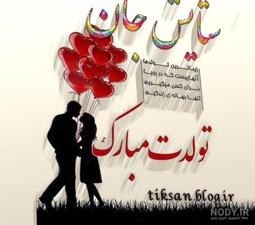 تولد ستایش دخترم تولد ستایش دخترم