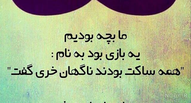 دانلود عکس خنده دار برای استوری واتساپ دانلود عکس خنده دار برای استوری واتساپ