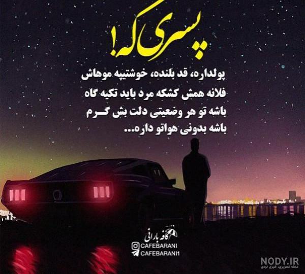 دانلود عکس وضعیت
