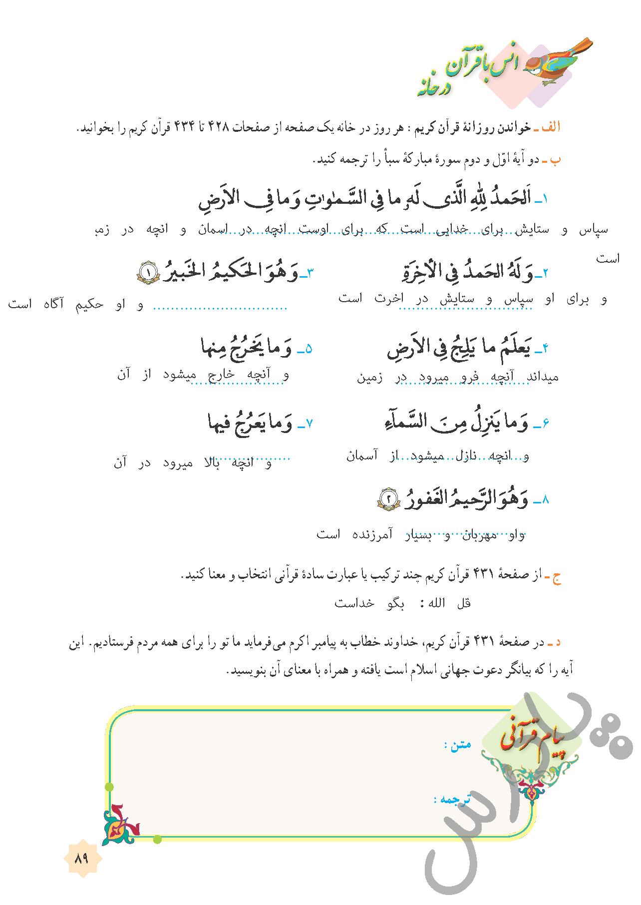 دانلود کتاب علوم هشتم