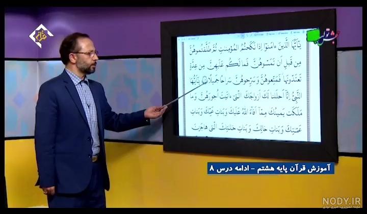دانلود کتاب های درسی صوتی هشتم