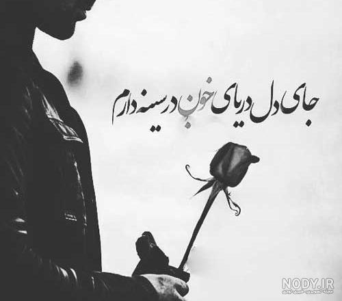 عکس احساسی و تنهایی عکس احساسی و تنهایی