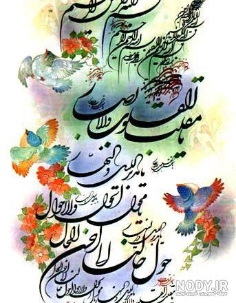 عکس تبریک سال نو به معلم عکس تبریک سال نو به معلم