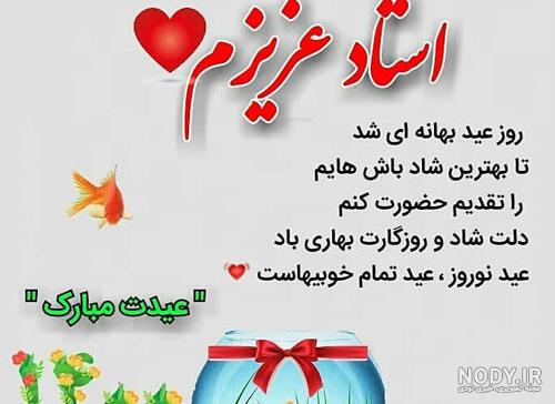 عکس تبریک سال نو ۱۴۰۰ به معلم عکس تبریک سال نو ۱۴۰۰ به معلم