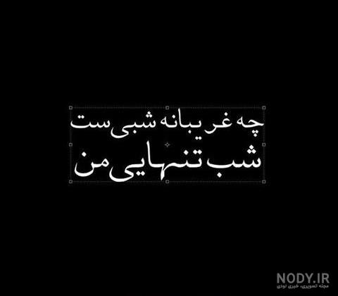عکس جدایی و تنهایی عکس جدایی و تنهایی