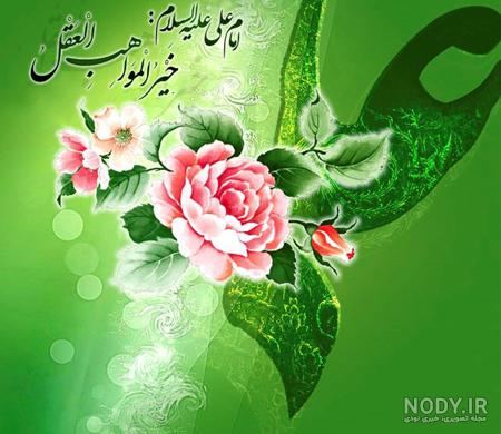 عکس حضرت علی میلاد