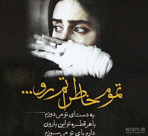عکس خیانت عشق