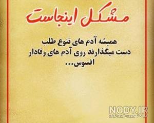 عکس خیانت عشق بدون متن
