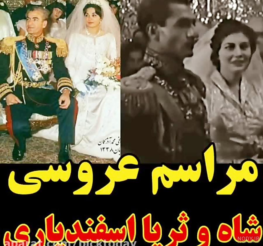 عکس شاه ثریا
