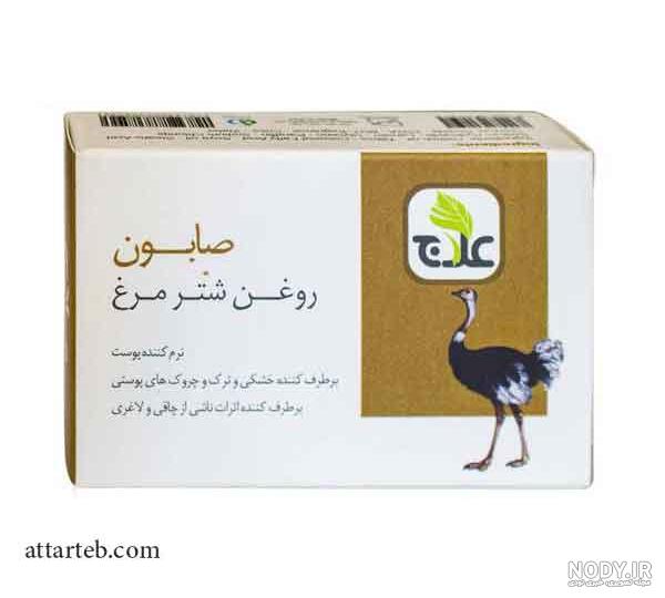 عکس صابون شترمرغ