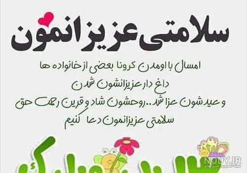 عکس طبیعت سیزده بدر