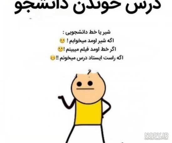 عکس طنز برای استوری واتساپ عکس طنز برای استوری واتساپ