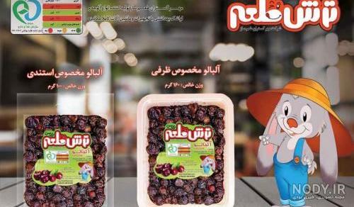 عکس لواشک برای استوری عکس لواشک برای استوری