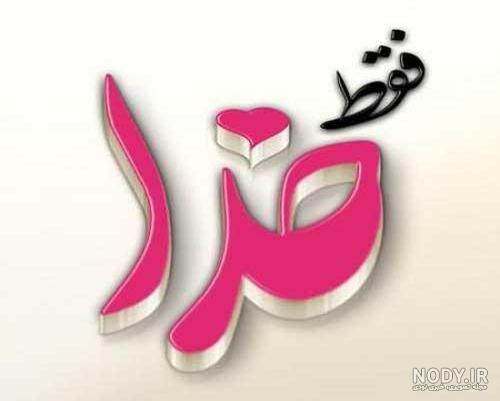 عکس معنوی در مورد خدا