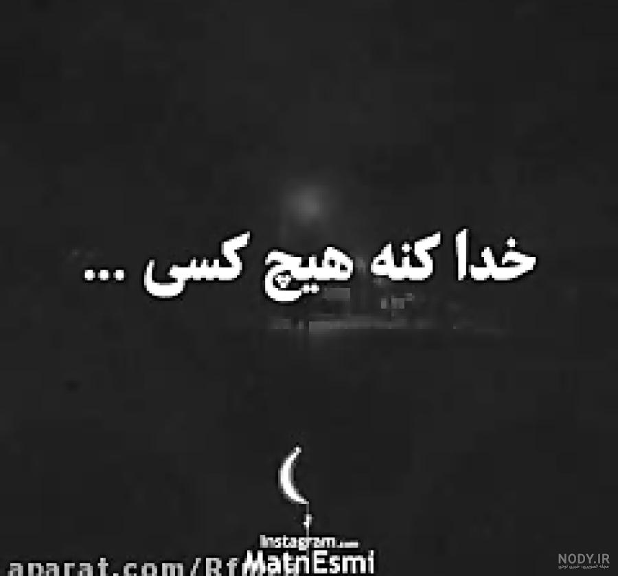 عکس نوشته تنهایی یعنی