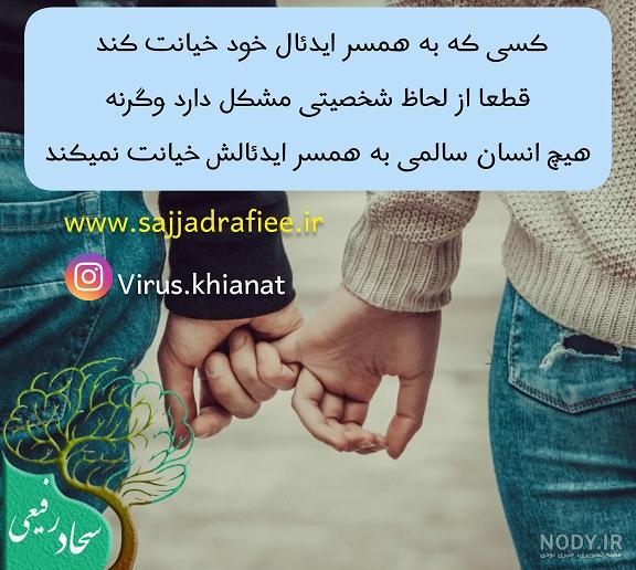 عکس نوشته خیانت