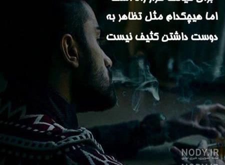 عکس نوشته خیانتکار