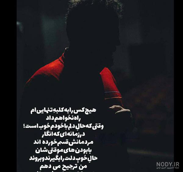 عکس های غمگین تنهایی عکس های غمگین تنهایی