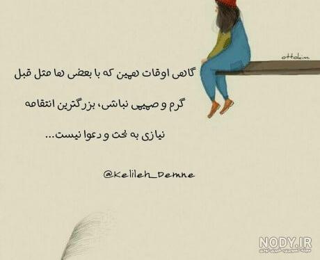 عکس وضعیت جدید خنده دار
