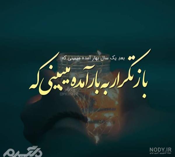 عکس پروفایل دخترونه بهاری شیک