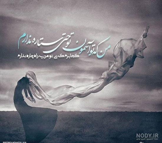عکس پروفایل دخترونه غمگین خاص بدون متن