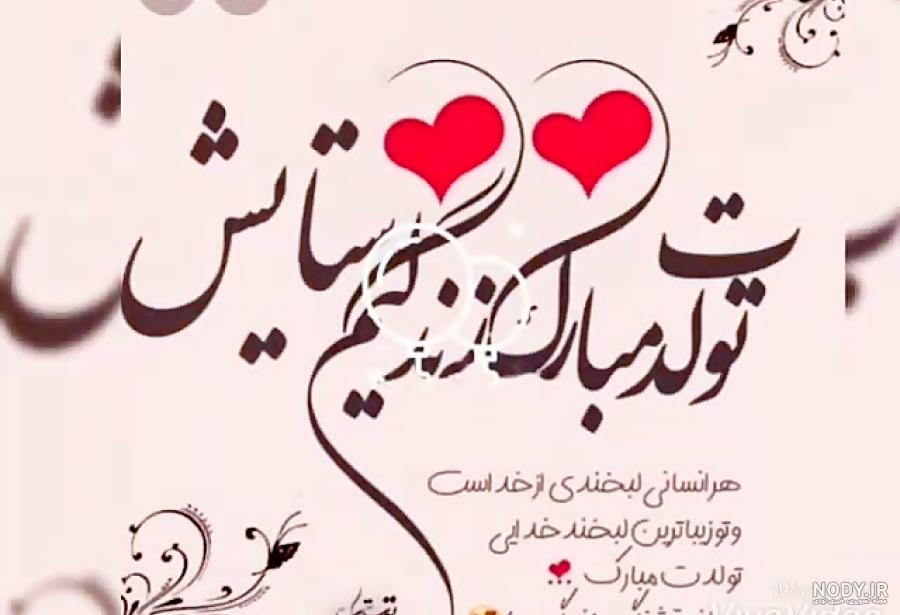 عکس کیک تولد ستایش جان عکس کیک تولد ستایش جان