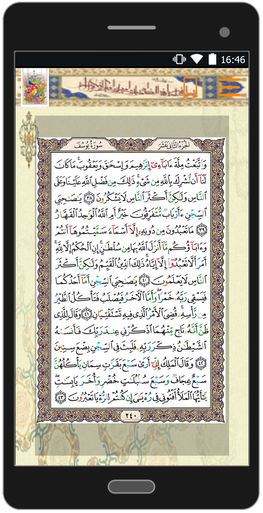 فایل کتاب قرآن هشتم با جواب pdf