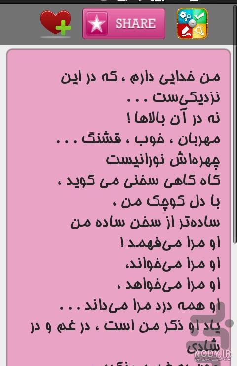 متن در مورد توکل به خدا