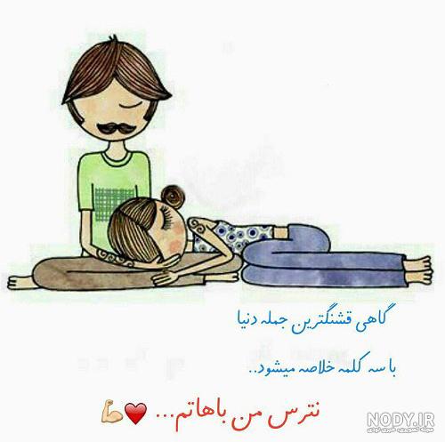متن رفیق خوب متن رفیق خوب