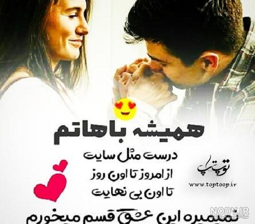 متن رفیق فابریک متن رفیق فابریک