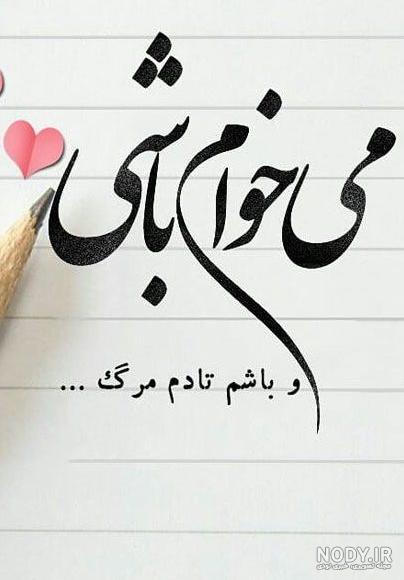 متن رفیق فابریک انگلیسی متن رفیق فابریک انگلیسی