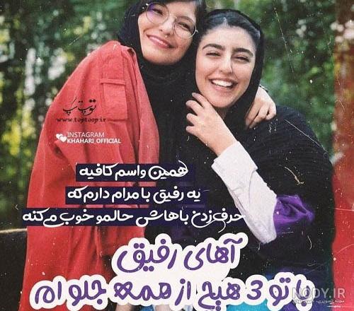 متن رفیق لاتی متن رفیق لاتی