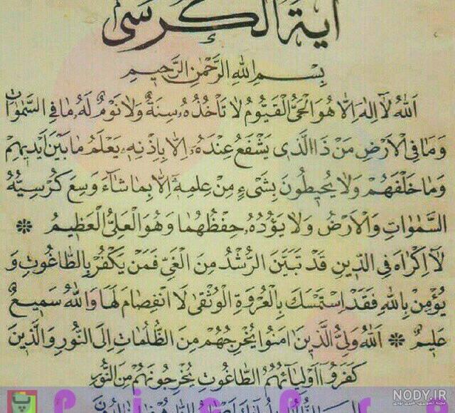 متن قرآنی کوتاه