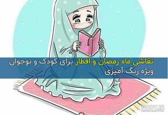نقاشی در مورد ماه رمضان کلاس سوم نقاشی در مورد ماه رمضان کلاس سوم