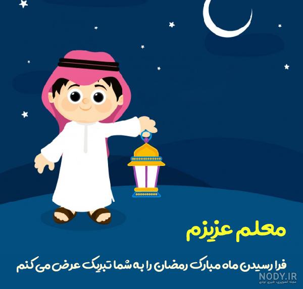 نقاشی درمورد ماه رمضان کلاس پنجم نقاشی درمورد ماه رمضان کلاس پنجم