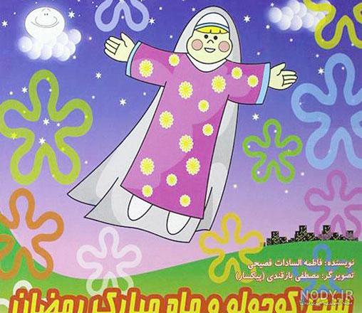نقاشی ماه رمضان و کرونا نقاشی ماه رمضان و کرونا