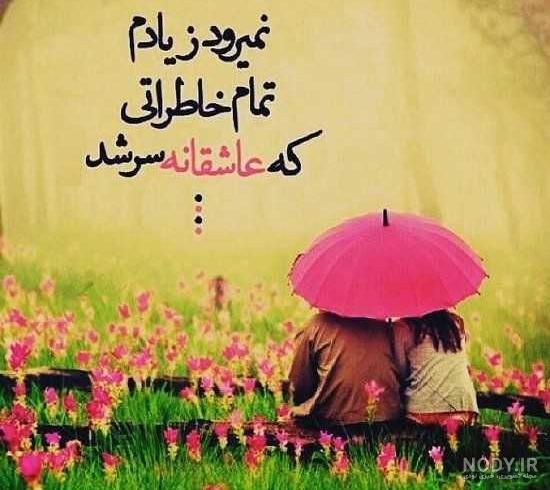 پروفایل بهاری شاد